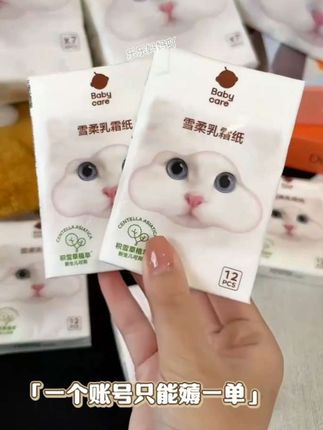 #babycare雪柔乳霜纸 #乳霜纸 #柔软亲肤 #好物推荐 谁还没薅到babycare这波羊毛,赶紧用全家手机薅雪柔乳霜纸,一个账号只能买一单高端款,错过真的亏!,完全是新生儿肌肤的细腻感,来回搓也不掉毛絮。原生木浆加积雪草精华,无荧光剂,大品牌活动不常用,刷到就赶紧囤!