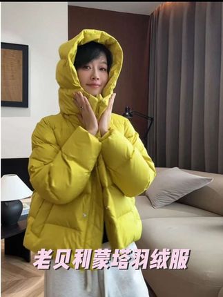 BAYBERYL老贝利蒙塔*黄绿时尚保暖连帽羽绒服#冬季穿搭 #冬天就要保暖又好看 #不挑年龄不挑身材 #时髦精的ootd #老贝