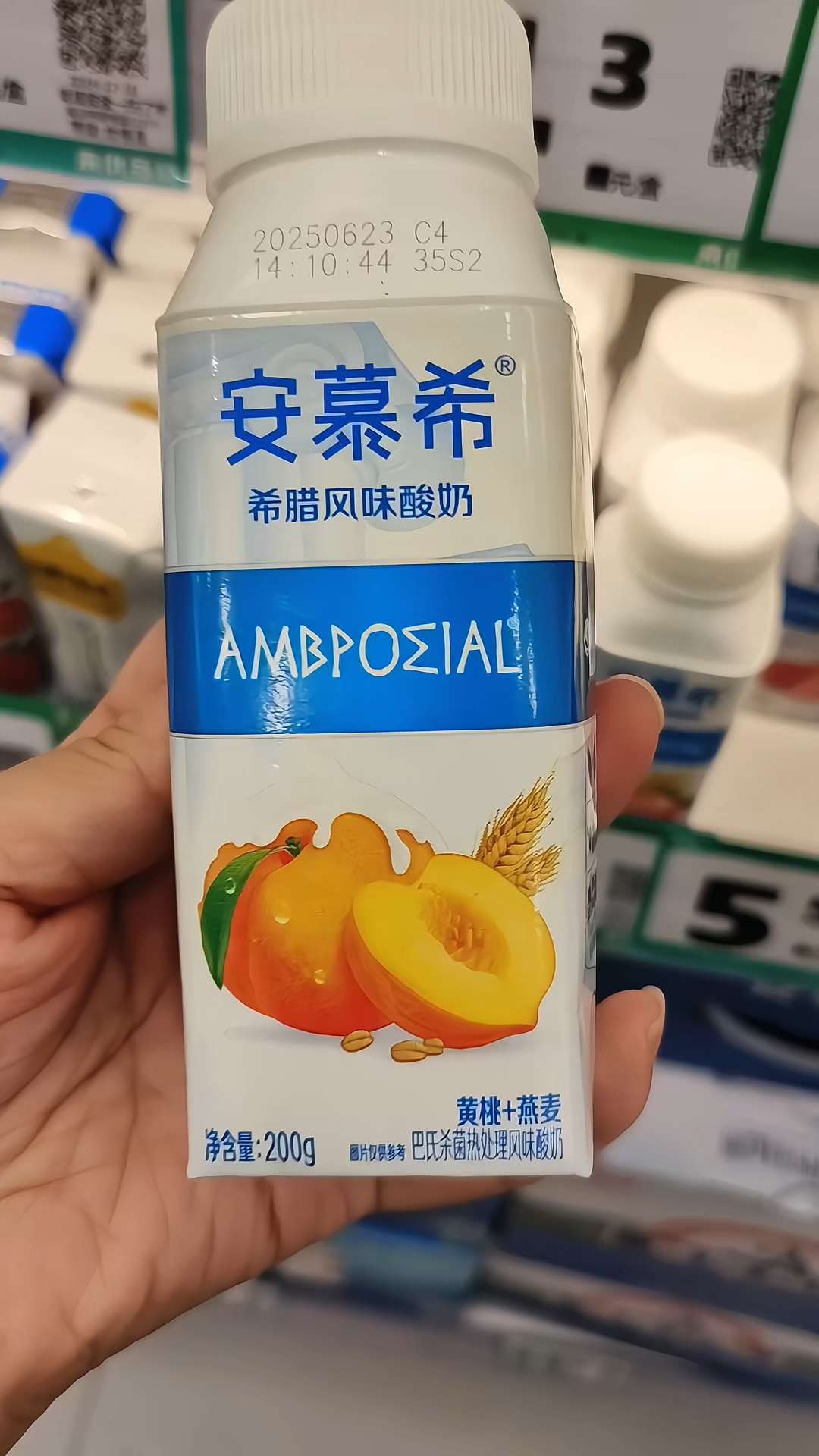 #安慕希酸奶 #好喝不贵 #安慕希黄桃酸奶 #仙女都在喝什么 #强烈推荐