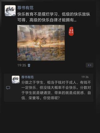 分数就是学生的硬通货 #读书 #家长必读 #中小学@荐书有范