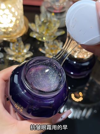 眼珠有干纹细纹的,赶紧试试这款:保湿抗皱提拉眼霜#眼霜 #眼霜推荐 #眼部护理