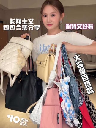 长期主义包包合集✨耐背又好看!*10款 大容量“能装”版 #包包推荐 #每日分享 #今日穿搭 #穿搭分享 #包包控