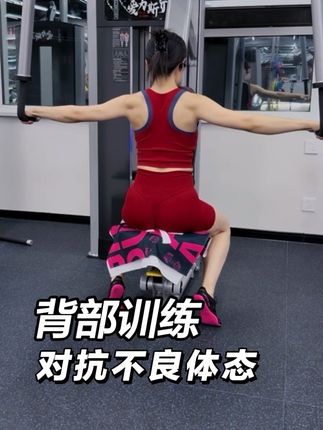 一个强壮的背部能对抗不良体态,是身体最可靠的支撑✌️#健身 #美背 #练背 #塑形 #背部训练