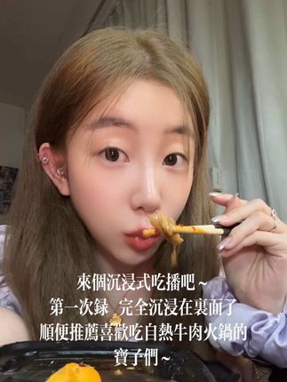 睡不着就来个吃播吧~#沉浸式吃饭 #自热火锅