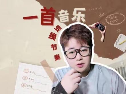 只有一首音乐怎么变换节奏?
#剪辑 #剪映 #鬼灭之刃无限城篇 #零基础学剪辑 #鬼灭之刃