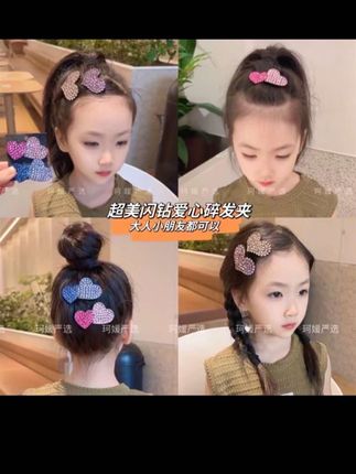 新款亮钻爱心发夹边夹侧边前额发卡碎发固定bb夹女生夹刘海#头饰发饰 #生女儿就是用来打扮的 #发夹 #网红发饰 #发饰