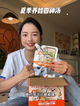 #夏季 养娃别光喝白水了#四神汤 真的有必要给娃多喝一点,配料都是对孩子好的东西,没有乱七八糟的添加,出门带着喝很方便#宝妈推荐 #适合孩子喝的饮料