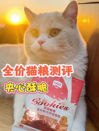 抄底神价!9.9元抢8包鲜肉烘焙粮!💰🐈 1.2元/包?鲜焙曲奇喵粮测评:营养值能否扛住9.9元8包的真香暴击?#玫斯猫粮 #鲜肉猫粮 #薅羊毛的快乐 #馋猫