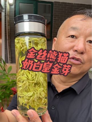 老吴家奶香味安吉皇金芽#茶 #爱茶人 #以茶会友真诚相待 #好喝不贵