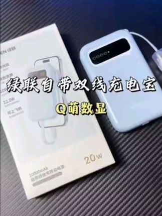 3c认证适用自带线大容量充电宝移动电源安卓苹果华为通用