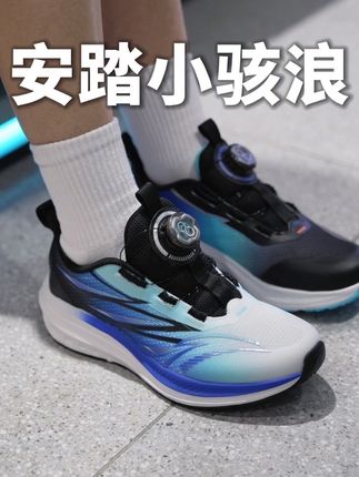 【安踏儿童】暴走一万步脚不累痛!犟弹中底+透气网面,郊游爬山全hold住,娃说超好穿#安踏 #国庆穿搭 #童鞋#好穿又好搭 #冬季穿搭