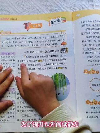 每天坚持半小时精读,阅读量和写作能力都有很大提升 提升孩子课外阅读能力,积累好的语言素材,要多读书且学会精读#课外阅读#精读 #阅读 #精读半小时#学霸秘籍