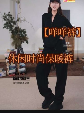 秋冬氛围感!绵羊毛强缩呢松紧腰休闲裤 显瘦显高女装#时尚休闲裤 #羊绒裤 #保暖不臃肿 #百搭裤子 #洛哥