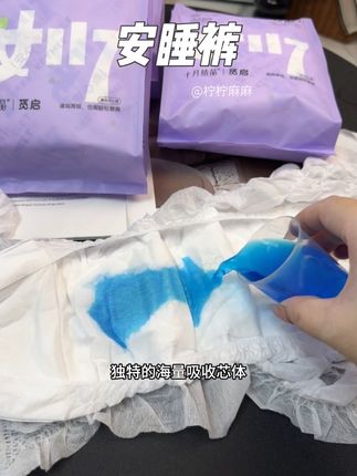 十月结晶母婴大品牌安睡裤,新品尝鲜超划算,刷到还有的赶紧囤#安睡裤 #超薄透#十月结晶#待产包 #卸货倒计时
