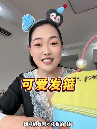 真的超级可爱,姐妹闭眼冲#发箍推荐 #可爱到爆炸💥#可爱发箍 #配饰分享#好物推荐🔥