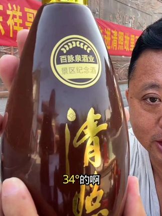 #白酒 #酒 #酒水 #山东祥哥