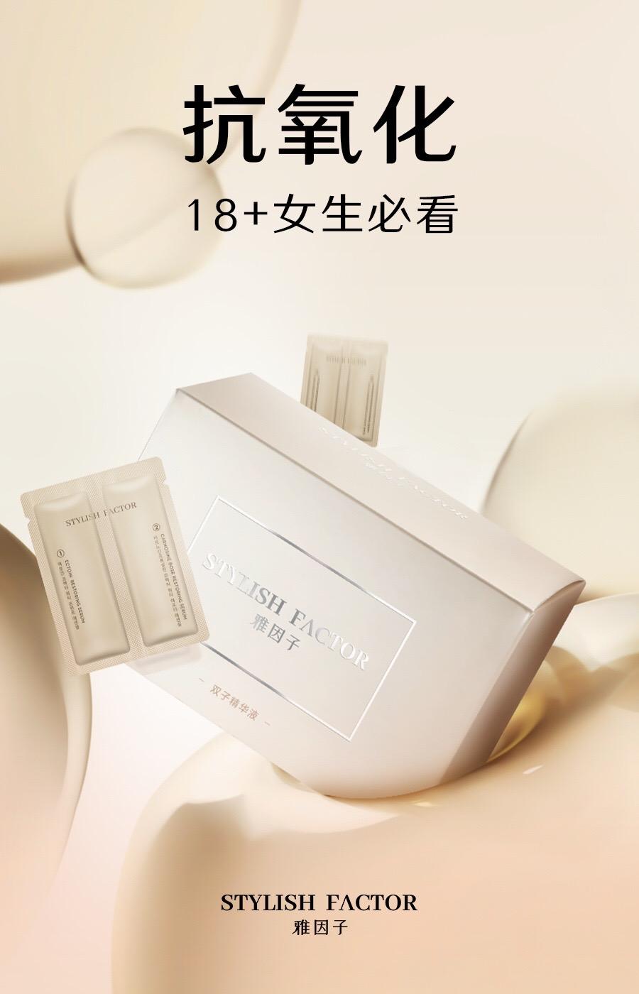 宝宝们看过来。刷到我的就代表你的皮肤要变好了#官方#冷知识#雅因子双子精华#科学护肤