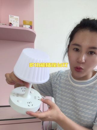 LE多功能护眼插座台灯,8.9一个既能当台灯又能当插座#床头小夜灯 #多功能灯 #自用好物分享