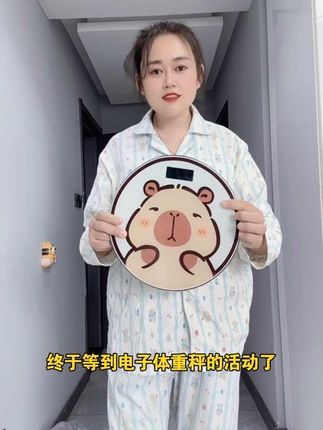 家里还得有个秤,不然一个夏天过完还以为自己不胖呢🤣结果一上秤傻眼了😬赶紧管住嘴,迈开腿!!这款卡皮巴拉体重秤贼可爱,测得也很精准,关键也不贵#电子秤 #智能电子秤 #电子秤家用体重秤 #超便宜超划算