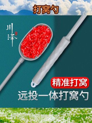 川泽轻量打窝勺野钓便携远投抛饵打窝神器浮水定投饵手竿打 #打窝勺 #打窝勺抛线 #钓鱼用品
