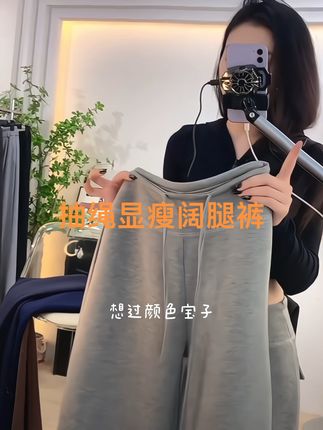 【雅赛尔面膜裤】福利特惠~加厚秋款纯色中腰直筒抽绳显瘦阔腿裤#显瘦阔腿裤 #阔腿裤 #阔腿裤女 #直筒裤 #时尚穿搭