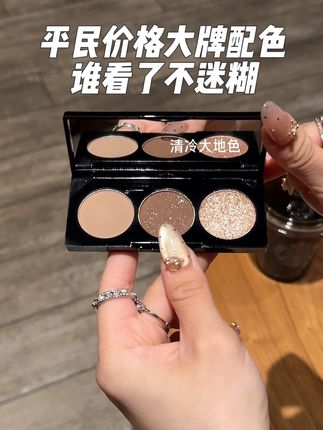 平民价格大牌的配色!!#平价彩妆 #学生党推荐 #眼影盘 #美妆