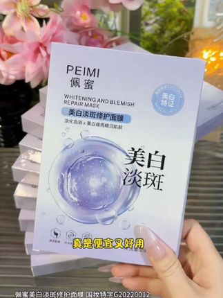 经常熬夜,皮肤状态差,还有斑斑点点的姐妹,你就去用这个美白淡斑面膜,真心不错#面膜#美白淡斑