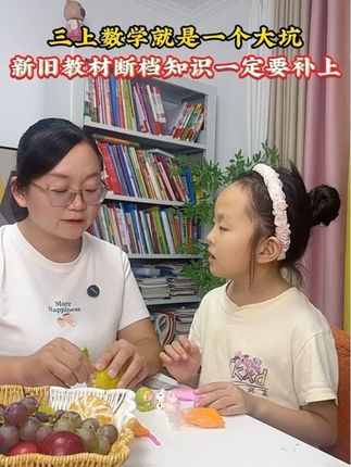 三年级数学断档知识衔接 三年级断档资料考点梳理,学练结合才能打好基础知识#三年级#数学#小学数学