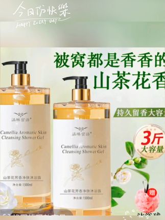 3斤装山茶花沐浴露持久留香补水保湿香水香氛大容量家庭装男女士#沐浴露山茶花香