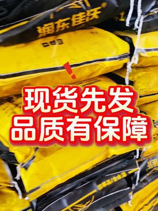 矿源黄腐酸钾,新疆矿源生产工厂 #矿源 #矿源黄腐酸钾 #三农流量扶持计划 #三农