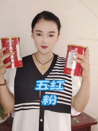 五红粉推荐姐妹们必入#好物推荐🔥 #五红粉#女孩子必备@抖音小助手 #自用好物推荐 #dou热门