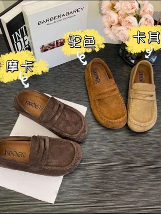 #勃肯鞋#豆豆鞋#单鞋#软底软面