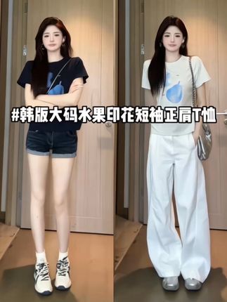 谁懂啊!可以穿到200多斤的韩版大码正肩T恤!简单基础又能遮肉显瘦!跟夏天也太适配了!#短袖t恤 #水果印花 #正肩t恤 #遮肉显瘦 #面料柔软舒适