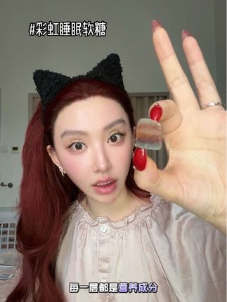 翻来覆去搞两颗(睡眠软糖) #主妇日常 #宝妈必看 #大学生日常 #打工人的生活 #好物分享