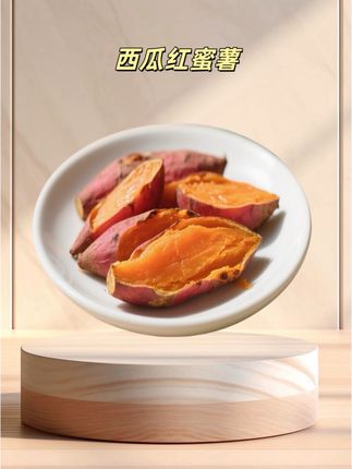 软糯香甜的沙地红心蜜薯,蒸熟口感细腻无丝,烤熟滋滋冒油!#嘎嘎好吃 #好吃到停不下来 #口感特别好 #超便宜超划算 #软糯香甜