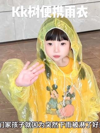 开学季又逢雨季,像这种#一次性雨衣 可以给孩子备上,小小一个放书包里很方便,临时下雨救急可太好用了#母婴好物 #便携式雨衣 #一次性儿童雨衣 #卡片雨衣
