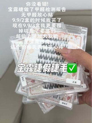 啊啊啊! 不是吧!!现在9.9三盒还送金羽镊!全是大爆款!就这还在等什么!赶紧冲!