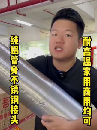 抽油烟机排烟管不锈钢吸油烟机排气管道油烟机加厚管纯铝通风管道