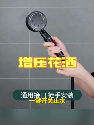 升级款黑武士多功能强力增压花洒五档可调手持喷头沐浴室淋浴洗澡#花洒#增压花洒#黑武士增压花洒