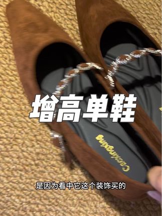 我愿称它为我的人生小单鞋,也太好穿太显白了吧#软底小单鞋 #单鞋 #增高鞋 #女生必备