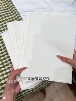 #开学必备 #学习用品 #文具 草稿纸