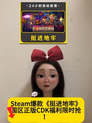 steam游戏挺进地牢#steam #steam游戏 #挺进地牢 #挺进地牢攻略 #挺进地牢存档