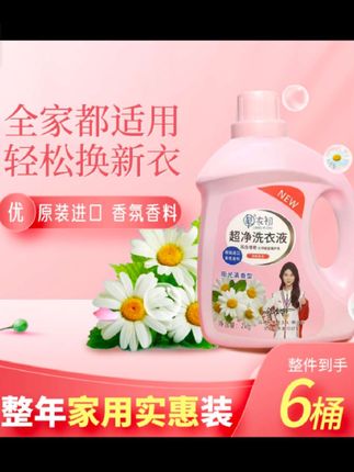 家里洗衣液用完了的姐妹看过来,靓衣初这个洗衣液真的太划算了!它不仅能够深层洁净,还能够持久留香,洗完的衣服自带高级香。而且它的配方很温和,不含有乱七八糟的东西,用来洗贴身衣物也很放心,还可以护色增柔,让衣服更柔软蓬松。赶紧点击下方链接抢购吧!,#靓衣初洗衣液 #逸品山庄 #深层洁净#洗衣液 #洗护好物