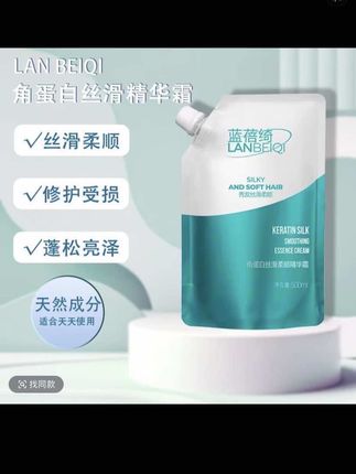 头发干枯毛躁分叉的一定要试试这款角蛋白精 华霜,坚持用就能看到效果哦#养发护#好物分享