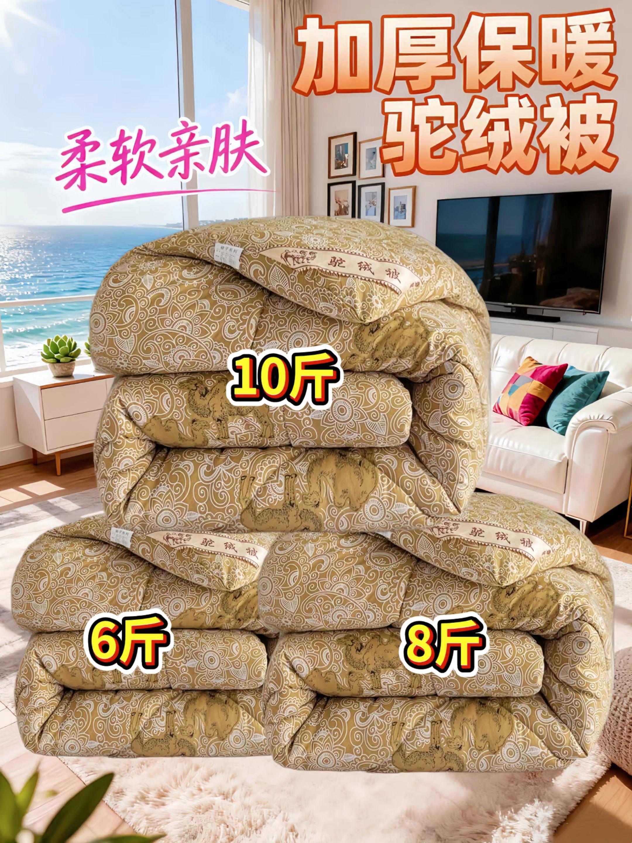 #被子秋冬款 #家纺床上用品 #秋冬被#好物推荐🔥 #家居好物