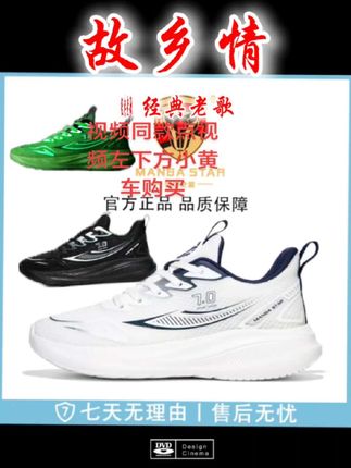 曼巴之星正品夏季网面透气跑步鞋减震回弹运动鞋夜光情侣时尚跑鞋#每日更新 #强烈推荐 #每日分享 #百搭鞋子 #跑步鞋