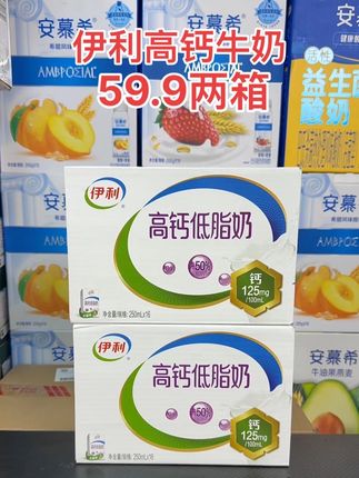 伊利高钙牛奶 六个月保质期发京东快递送上门#无限回购的宝藏单品