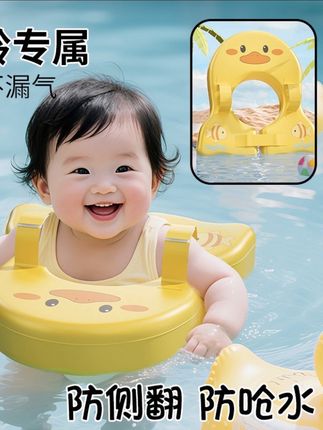 婴儿游泳圈免充气儿童腋下圈0-6个月以上1岁2岁小月龄宝宝新 #婴儿游泳圈#免充气儿童腋下圈#小月龄宝宝玩水神器#夏季必备#玩具推荐