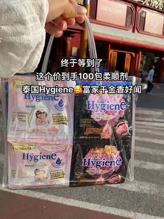 真没想到了,用它洗过的衣服比香水还好闻,它是泰国的衣物柔顺剂,每次洗完的衣服都像喷了香水一样好闻!而且它还是多种香味混合装的,可以每天选择自己喜欢的味道,如果你也喜欢这种清新的香味,一定要试试这个柔顺剂。一定会爱上!#种草 #泰国柔顺剂 #强烈推荐 #衣物柔顺剂
