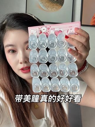 NEOCOULER美瞳日抛!带美瞳和不带美瞳区别太大了 #美瞳#美瞳分享 #日抛美瞳 #精致女人必备